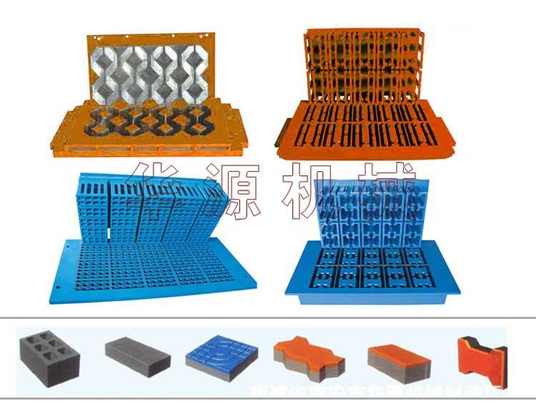 磚機模具 水泥磚機模具 透水磚機模具 水工磚模具